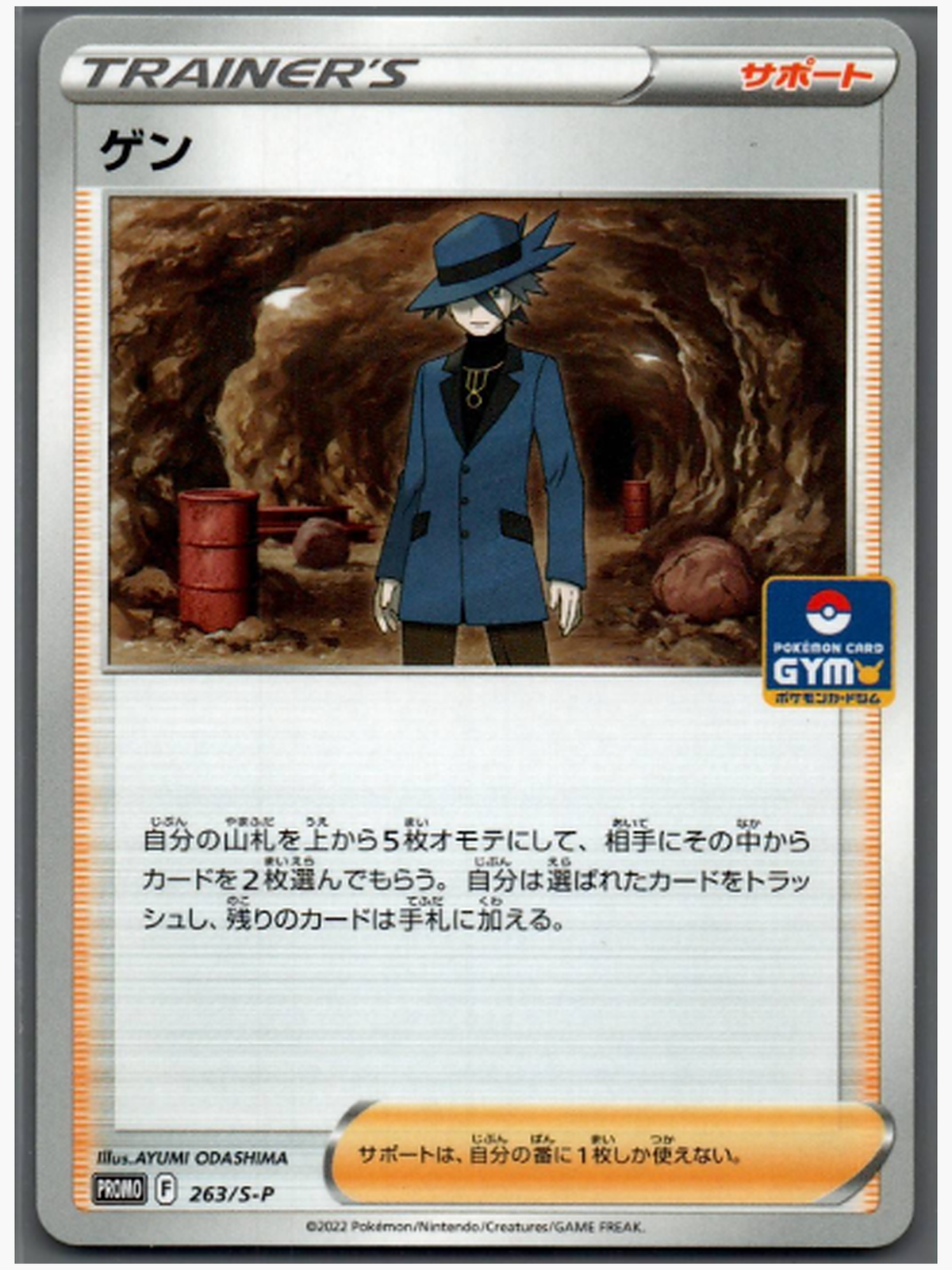 Urs / Riley – 263/S-P (S-P Promos – Pokémon Card Gym Promo Pack 9) Promo, japanische Originalkarte, shopgerecht aufbereitete Vorderseite