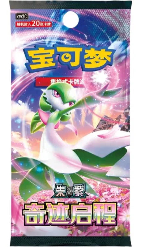 Miracle Journey (CSV2C) Jumbo Booster CH