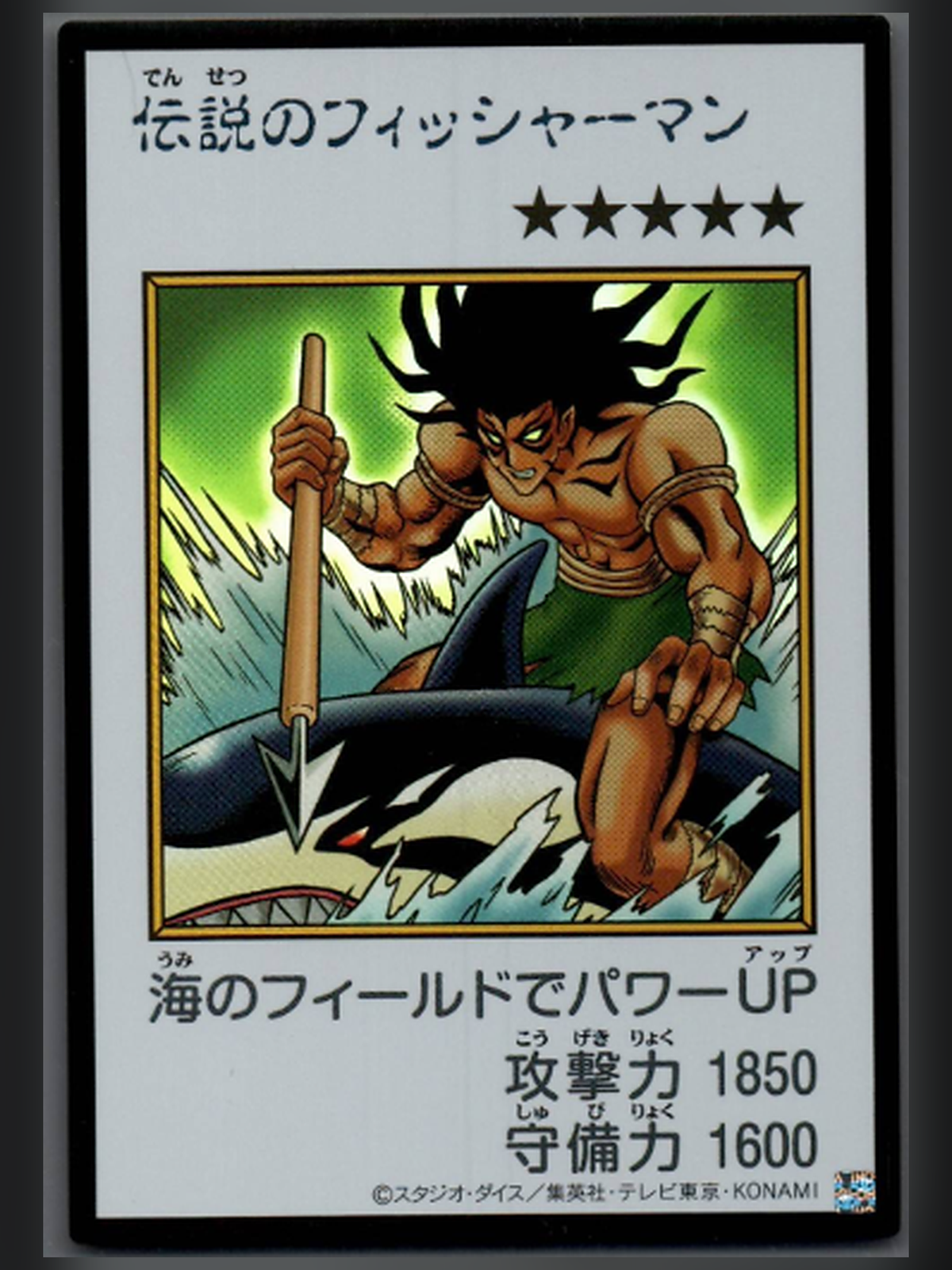 Legendärer Fischer / The Legendary Fisherman – Vorderseite, Original Artwork Collection (YAC1), Ultra Rare, japanische Originalkarte – 1500 × 2000 Pixel
